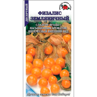 Физалис Земляничный