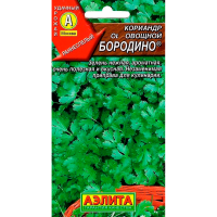 Кориандр овощной Бородино