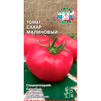 томат Сахар малиновый