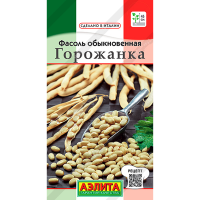 Фасоль обыкновенная Горожанка 5г
