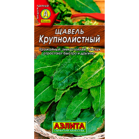 Щавель Крупнолистный  Лидер