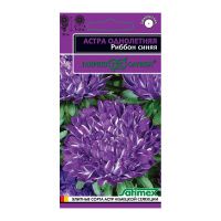 Га019941 Астра Риббон синяя, однолетняя (пионовидная) 0,1 г серия Эксклюзив DH