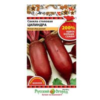 02Ру3794 Свекла столовая Цилиндра (200% NEW) (5г)