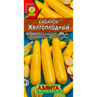 Кабачок цуккини Желтоплодный  2г