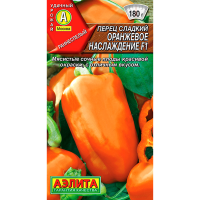 Перец сладкий Оранжевое наслаждение F1