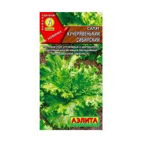 02Аэ1137 Салат Кучерявенький сибирский