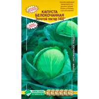 Капуста белокочанная ЗОЛОТОЙ ГЕКТАР 1432