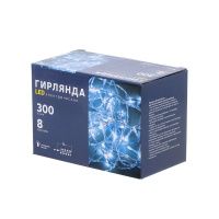 05011312 Гирлянда 300 ламп, 15 м, 8 режимов, холодный белый свет, прозрачная, в помещении, сетевая, LED