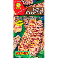 Кукуруза сахарная Граффити F1