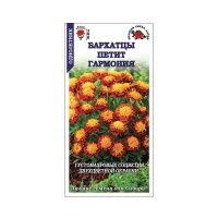02Зо0517 Бархатцы Петит Гармония