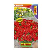 02Аэ1641 Петуния Джоконда мини F1 оранжевая