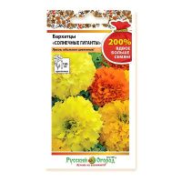 02Ру3889 Бархатцы Солнечный гигант, смесь (200%) (0,6г)