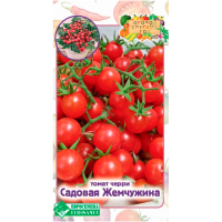 Томат черри САДОВАЯ ЖЕМЧУЖИНА (0,2 гр)