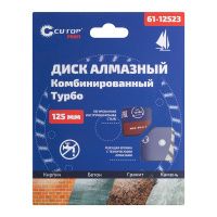 07FI7058 Диск отрезной алмазный комбинированный турбо Cutop Profi, 125 x 2,3 x 8,0 x 22,2 мм