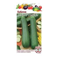 01Га4334 Кабачок Скворушка 2 г