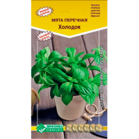 Мята перечная ХОЛОДОК