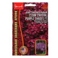 02Гр2935 Алиссум Clear Crystal Purple Shades F1 5м.др