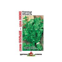 Га010265 Кориандр Прелесть 5,0 г  Уд. с. Семян больше