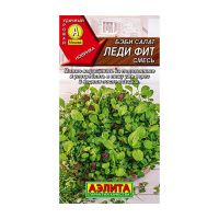 02Аэ1429 Бэби салат Леди Фит, смесь Ц-П 0,5г