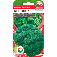 Капуста брокколи Монтоп F1 10шт (Сиб Сад)