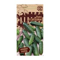 Га014259 Огурец Затейник F1 10 шт. серия Ленивый огород Н23