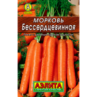 Морковь Бессердцевинная