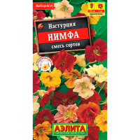 Настурция вьющаяся Нимфа, смесь
