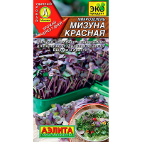 Микрозелень Мизуна красная