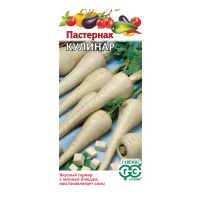 Га031575 Пастернак Кулинар 1,0 г