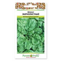 02Ру4000 Шпинат Жирнолистный (2г)