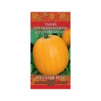 Тыква Золотой купол 2,0 г сер. Русский вкус!