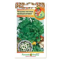02Ру3749 Петрушка листовая Нежный аромат (Вкуснятина) (2г)