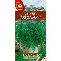 Укроп Карлик 3г