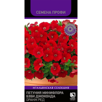 Петуния минифлора Бэби Джоконда Оранж Ред (Семена Профи) (ЦВ) (1) 10шт