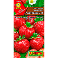 Земляника ремонтантная крупноплодная Капелька лета F1