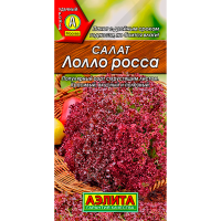 Салат Лолло Росса листовой