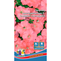 Петуния многоцветковая Салмон парадайз F1