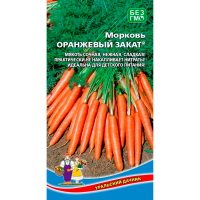 Морковь Оранжевый закат