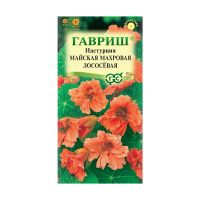 Га014366 Настурция Майская Махровая Лососевая 1,0 г