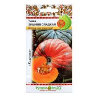 02Ру3828 Тыква Зимняя сладкая (2г)