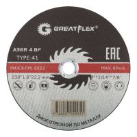 07FI7007 Диск отрезной по металлу Greatflex T41-230 х 1,8 х 22.2 мм, класс Master
