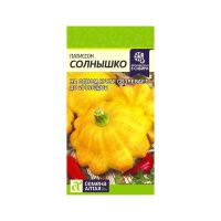 Патиссон Солнышко