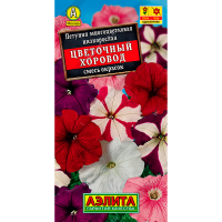 Петуния Цветочный хоровод смесь