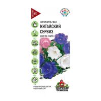 Га010257 Колокольчик Китайский сервиз (средний) 0,05 г Уд. с.