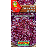 Салат Вишневая дымка листовой