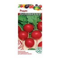 Га031370 Редис Ризенбуттер  2,0 г