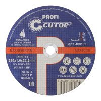 07FI6925 Профессиональный диск отрезной по металлу и нержавеющей стали Cutop Profi Т41-230 х 1,6 х 22,2 мм