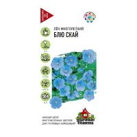 Га010345 Лен Блю Скай многолетний 0,1 г Уд. с. DH