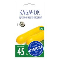 02Аг5646 Кабачок цуккини Желтоплодный, семена Агроуспех 2г (150)