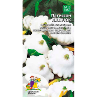 Патиссон Пятачок